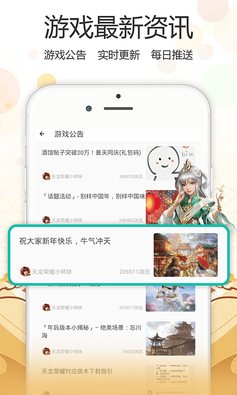 心游社手机软件app截图