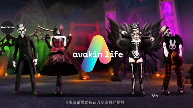 avakinlife手游app截图