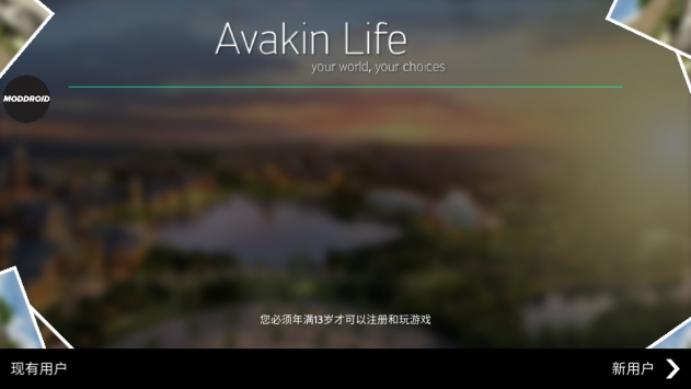 avakinlife手游app截图