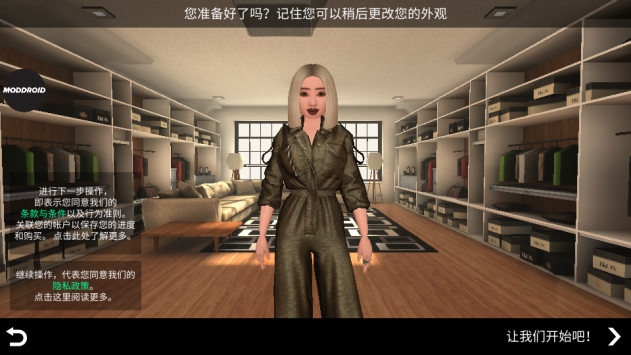 avakinlife手游app截图