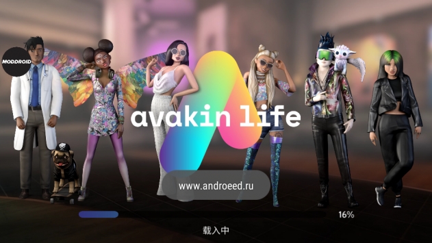 avakinlife手游app截图