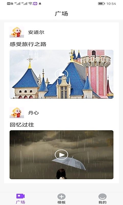 秒拍相册安卓版手机软件app截图