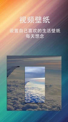 动态壁纸星球手机软件app截图