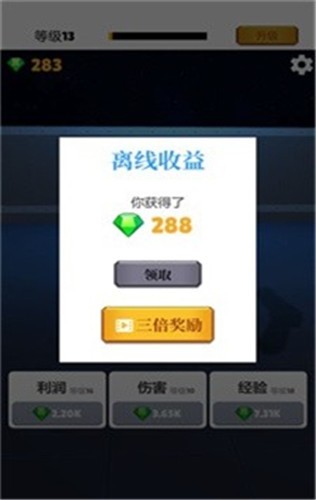 打枪我贼溜手游app截图