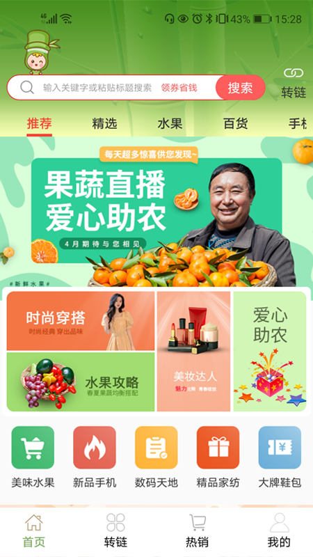 竹子拼客手机软件app截图