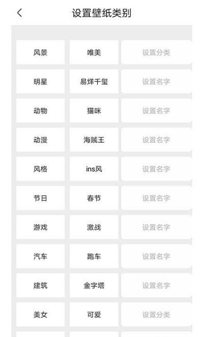 阳光壁纸安卓版手机软件app截图