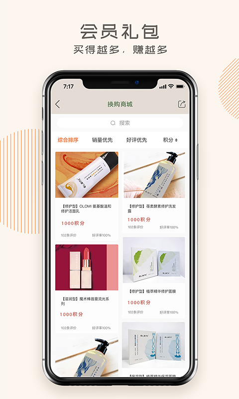 蜗米商城手机软件app截图