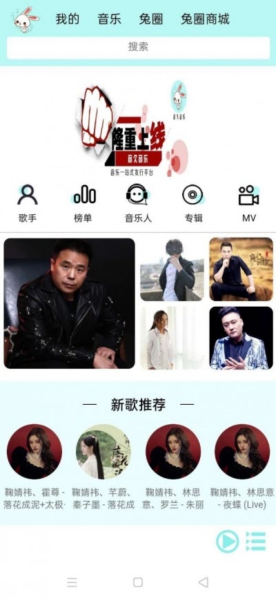 音久音乐手机软件app截图