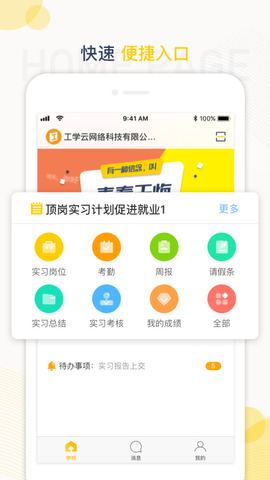  蘑菇丁最新版本下载手机软件app截图