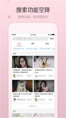 美人妆相机手机软件app截图