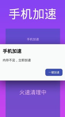 超能清理大师手机软件app截图