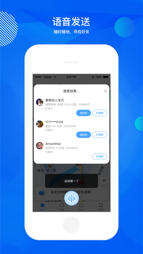 途乎手机软件app截图