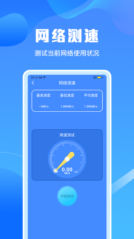 手机清理加速手机软件app截图