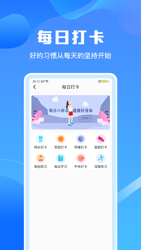 手机清理加速手机软件app截图