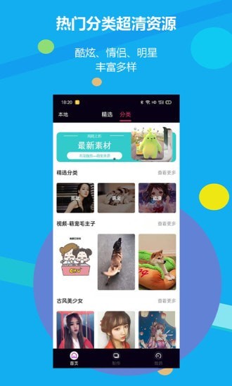 来电啦手机软件app截图