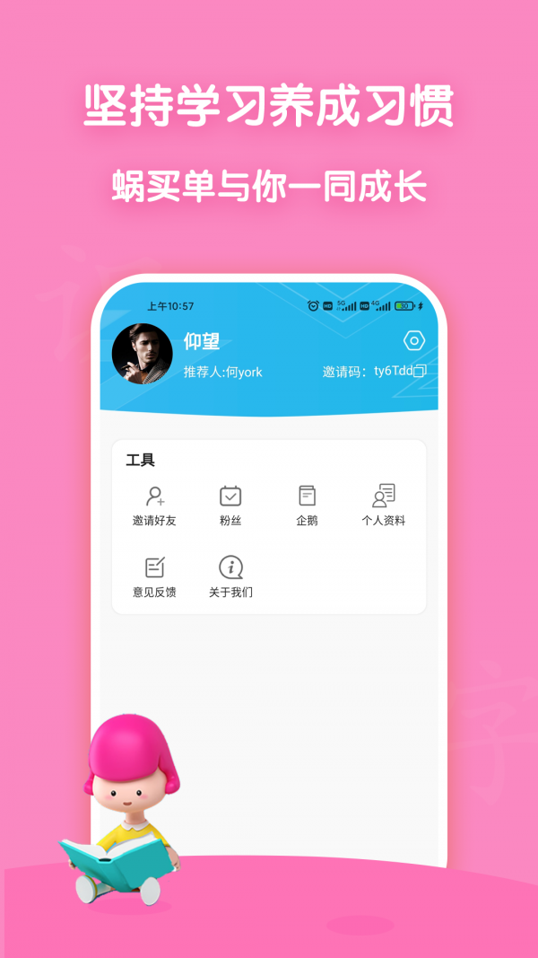 蜗买单手机软件app截图