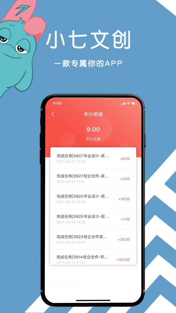 小七文创安卓版手机软件app截图