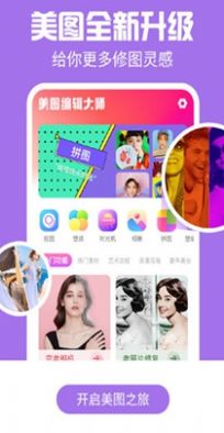 特效闪闪相机最新版手机软件app截图