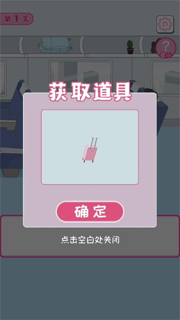 我要搞对象手游app截图