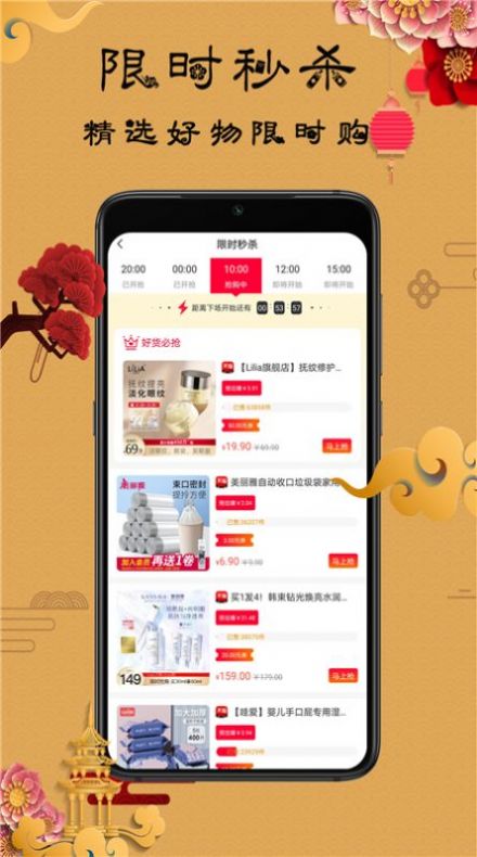 佰惠橙选手机软件app截图