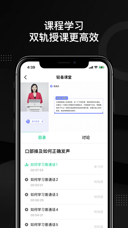 轻备课堂手机软件app截图