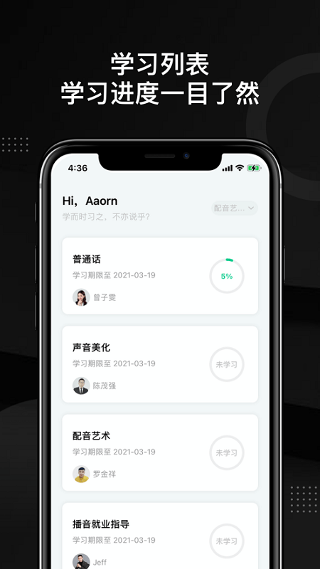 轻备课堂手机软件app截图