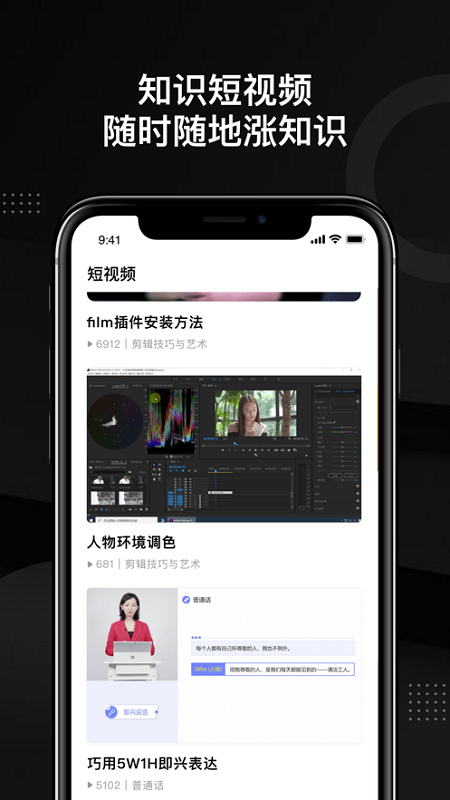 轻备课堂官网版手机软件app截图