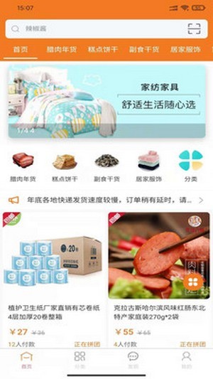 万创拼购手机软件app截图