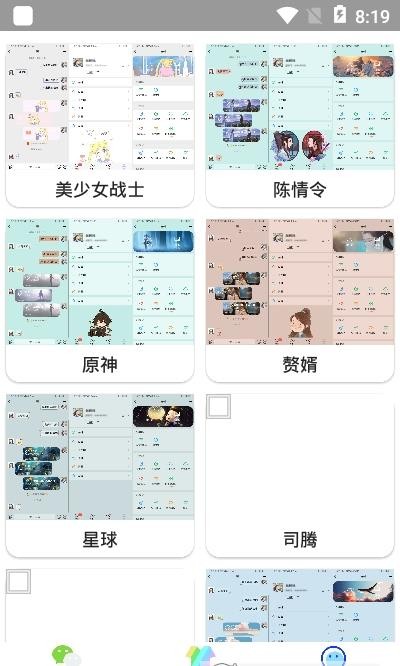 微扮酷手机软件app截图