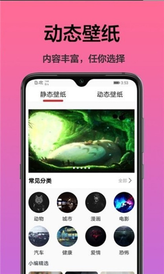 手机桌面主题手机软件app截图