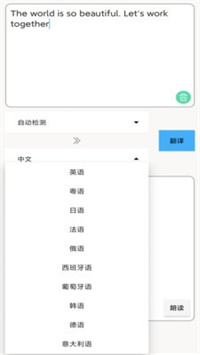 多国英文翻译手机软件app截图