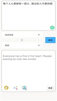 多国英文翻译手机软件app截图