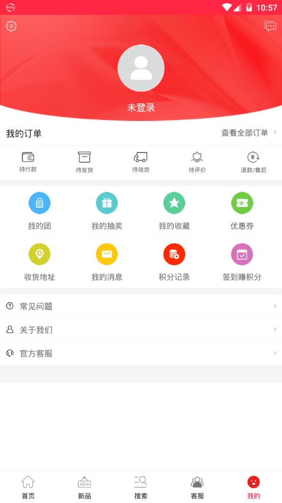 淘商品手机版手机软件app截图