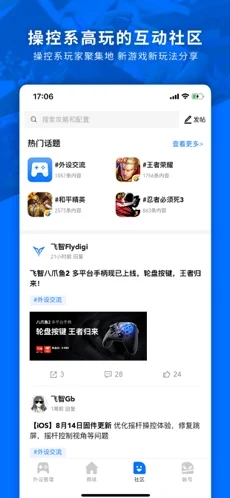 飞智游戏厅最新版本手机软件app截图