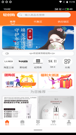 轻创购手机软件app截图