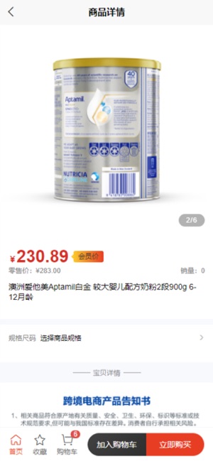 礼品汇PRO邀请码手机软件app截图