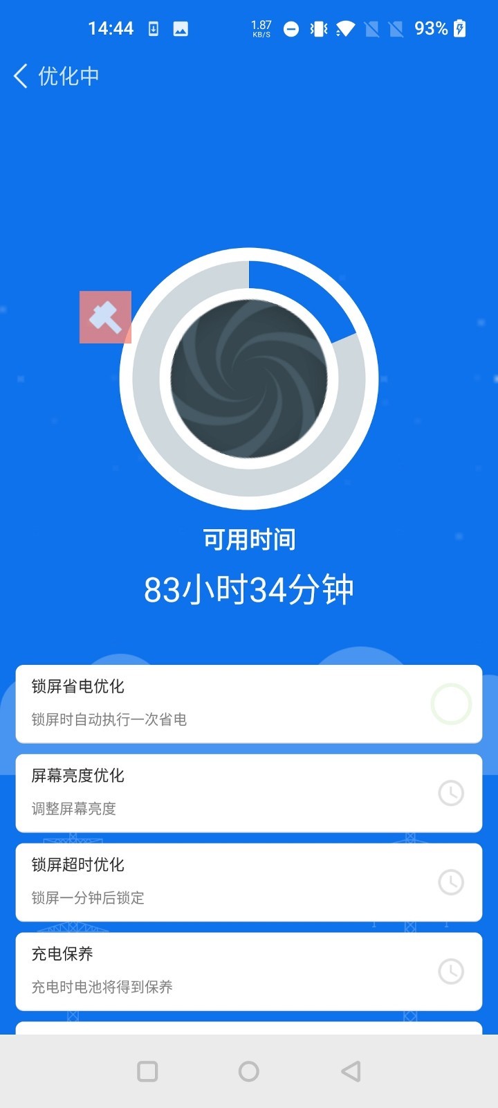 每日清理管家手机软件app截图