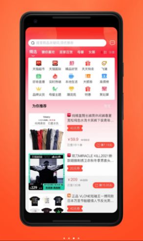 品掌优汇拼团手机软件app截图