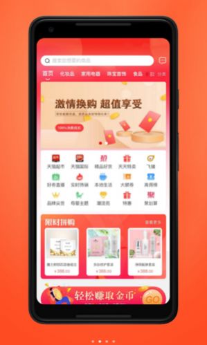 品掌优汇拼团手机软件app截图