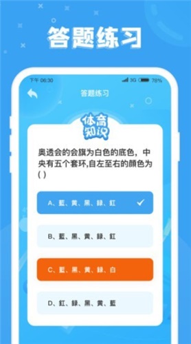 答题小富翁安卓版手游app截图