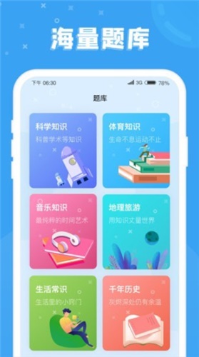 答题小富翁安卓版手游app截图