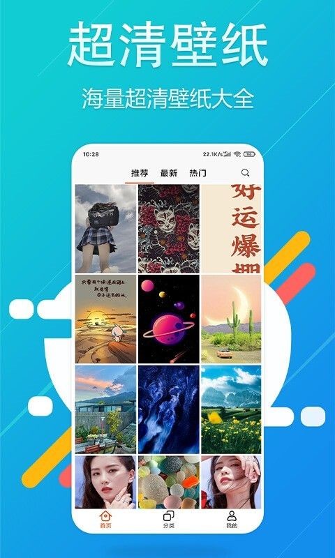 哈喽壁纸苹果手机软件app截图