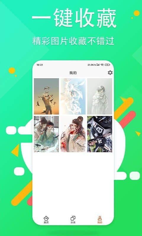 哈喽壁纸苹果手机软件app截图