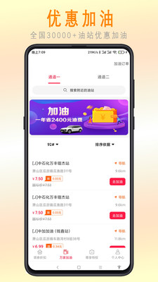 惠乐帮手机软件app截图