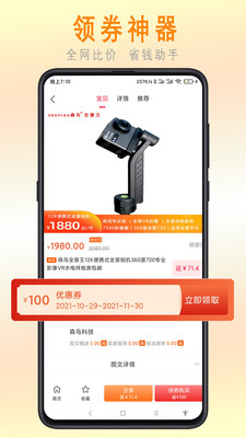 惠乐帮手机软件app截图