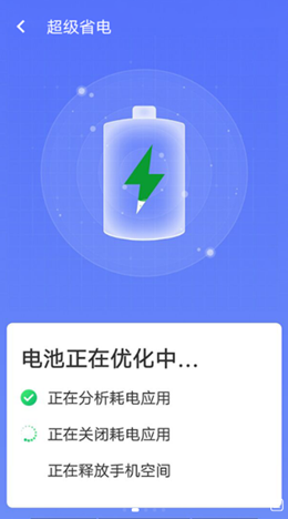 统一极速清理王安卓版手机软件app截图