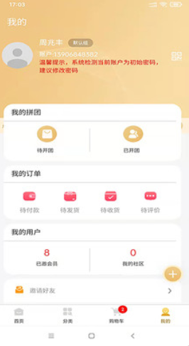 宁联商城手机软件app截图