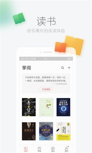 零点书屋无删减版手机软件app截图