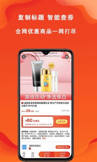 辽买买最新版手机软件app截图