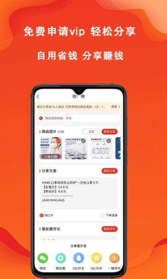 辽买买最新版手机软件app截图